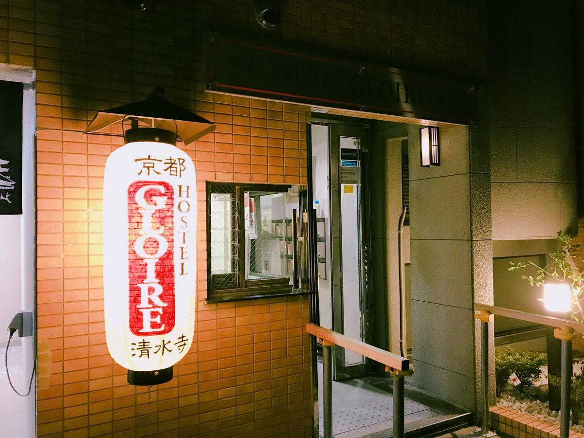 Kyoto Hostel Gloire Bagian luar foto