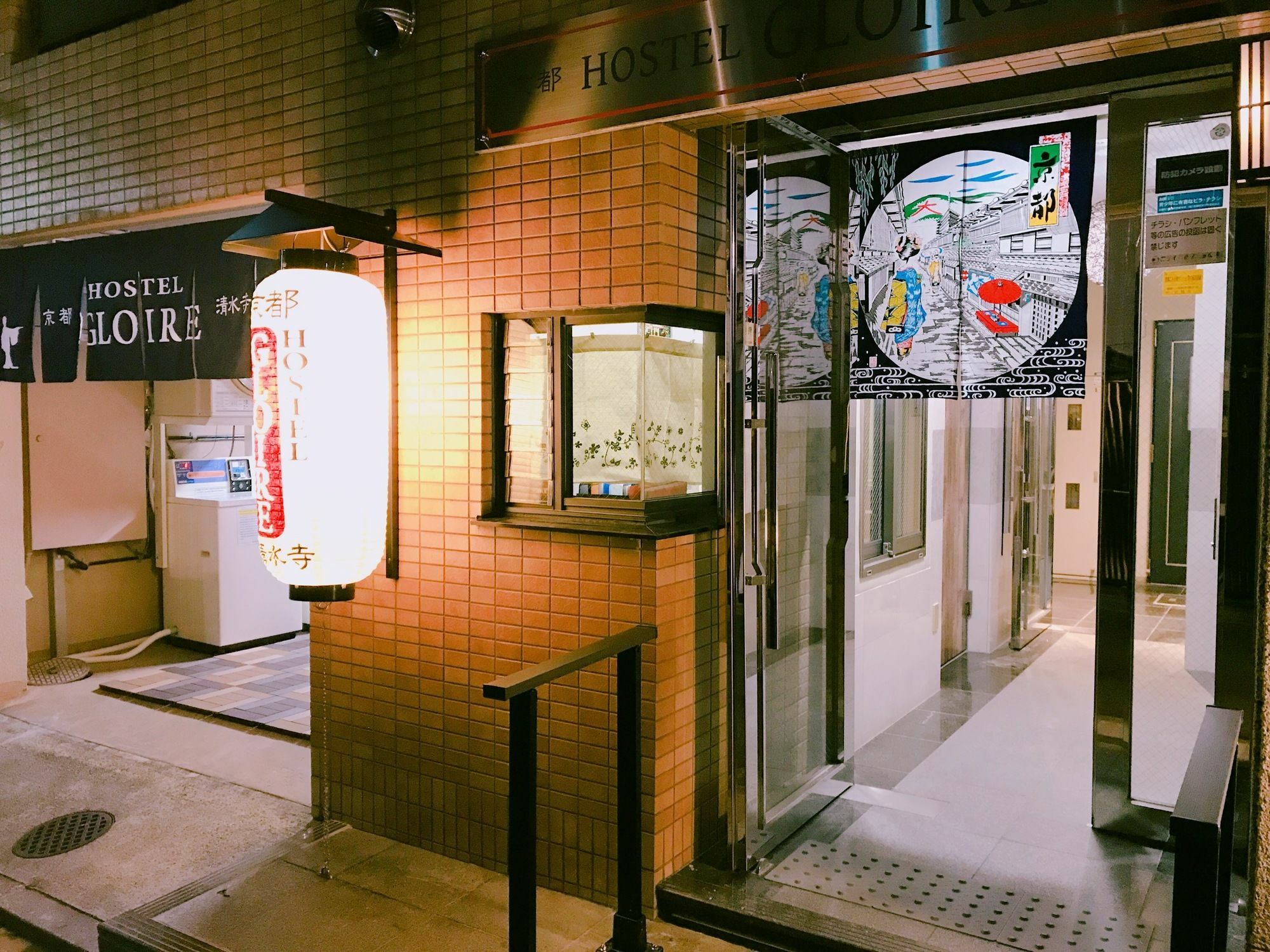 Kyoto Hostel Gloire Bagian luar foto