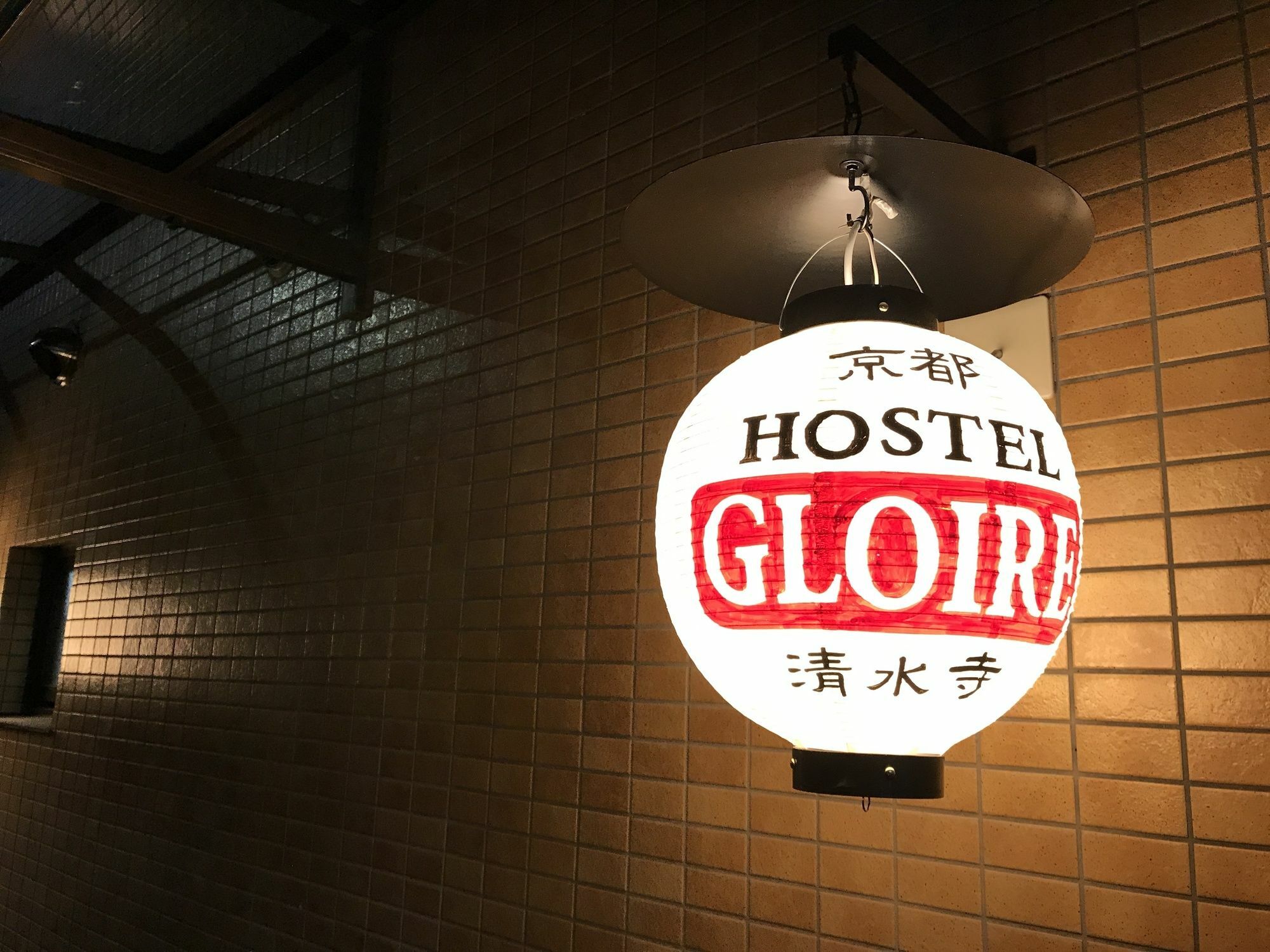 Kyoto Hostel Gloire Bagian luar foto